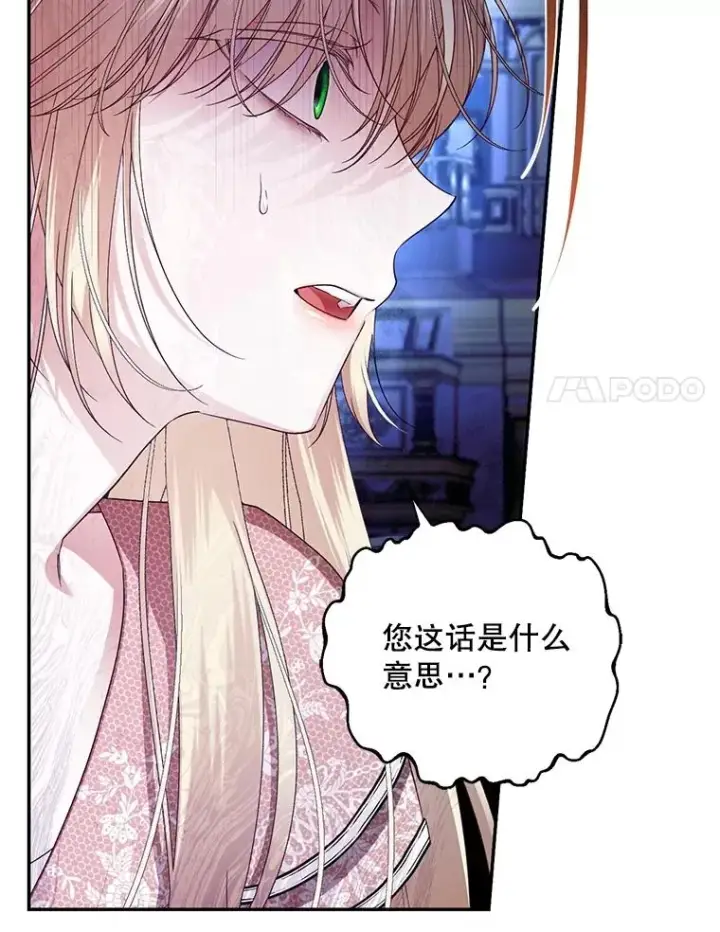 《如何隐藏皇帝的孩子》79.按下决心图27