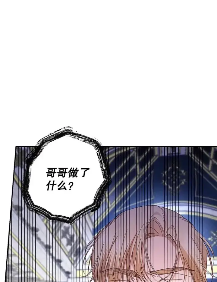 《如何隐藏皇帝的孩子》79.按下决心图28