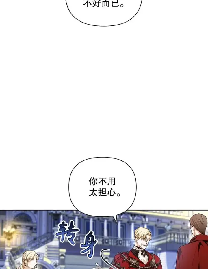 《如何隐藏皇帝的孩子》79.按下决心图31