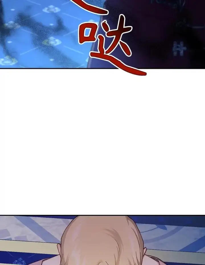 《如何隐藏皇帝的孩子》79.按下决心图36
