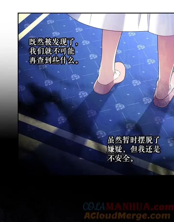 《如何隐藏皇帝的孩子》79.按下决心图41