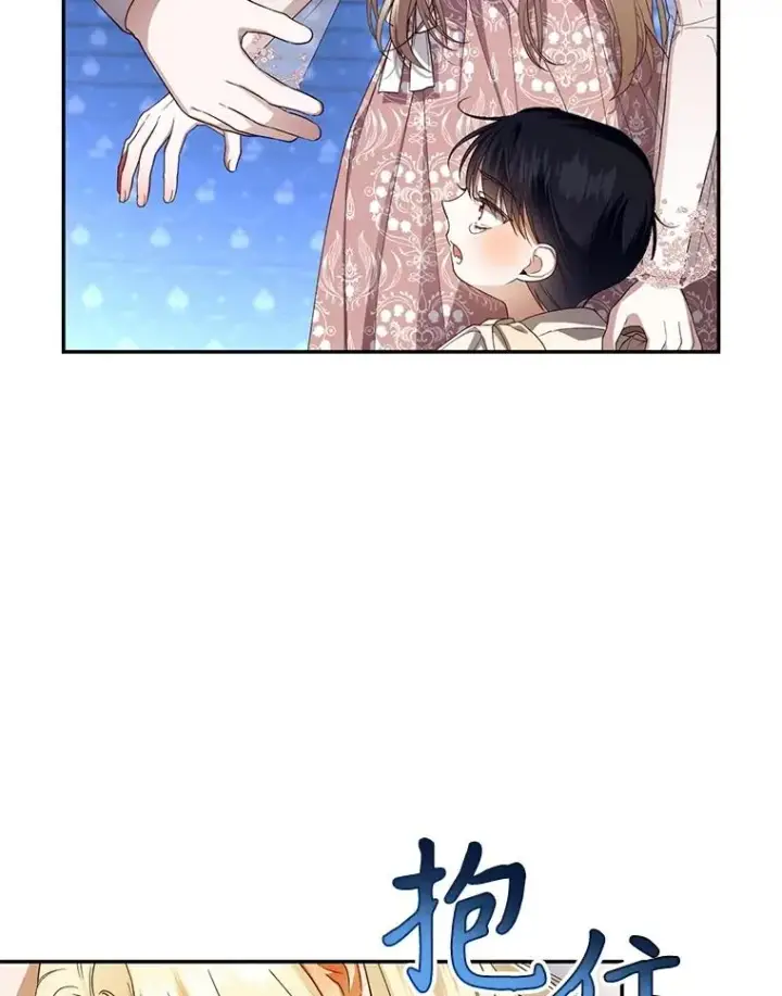 《如何隐藏皇帝的孩子》79.按下决心图46
