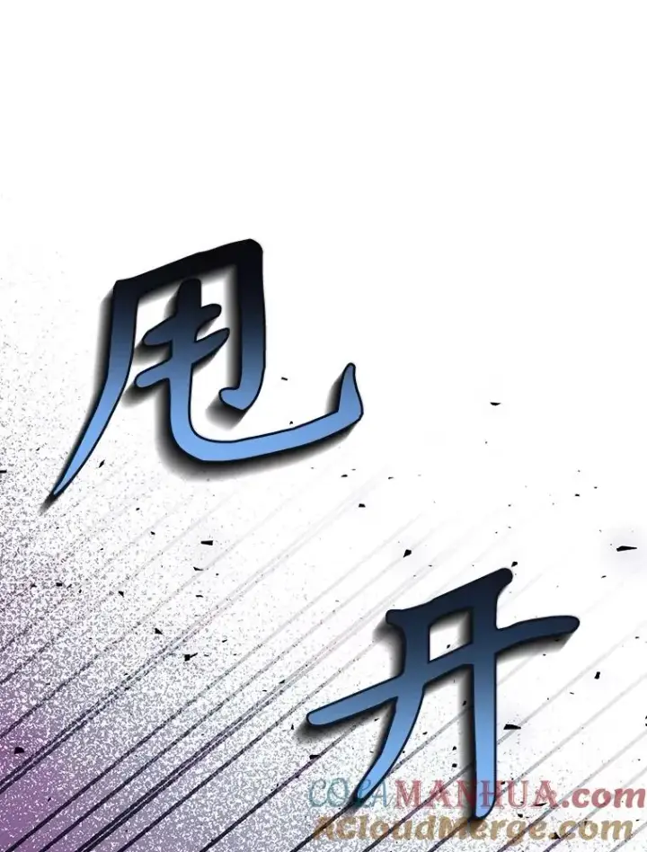 《如何隐藏皇帝的孩子》79.按下决心图5