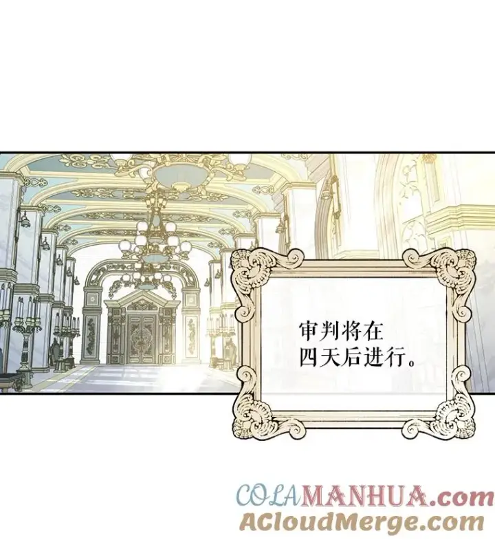 《如何隐藏皇帝的孩子》79.按下决心图53