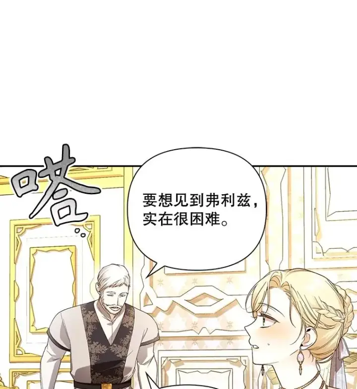 《如何隐藏皇帝的孩子》79.按下决心图54
