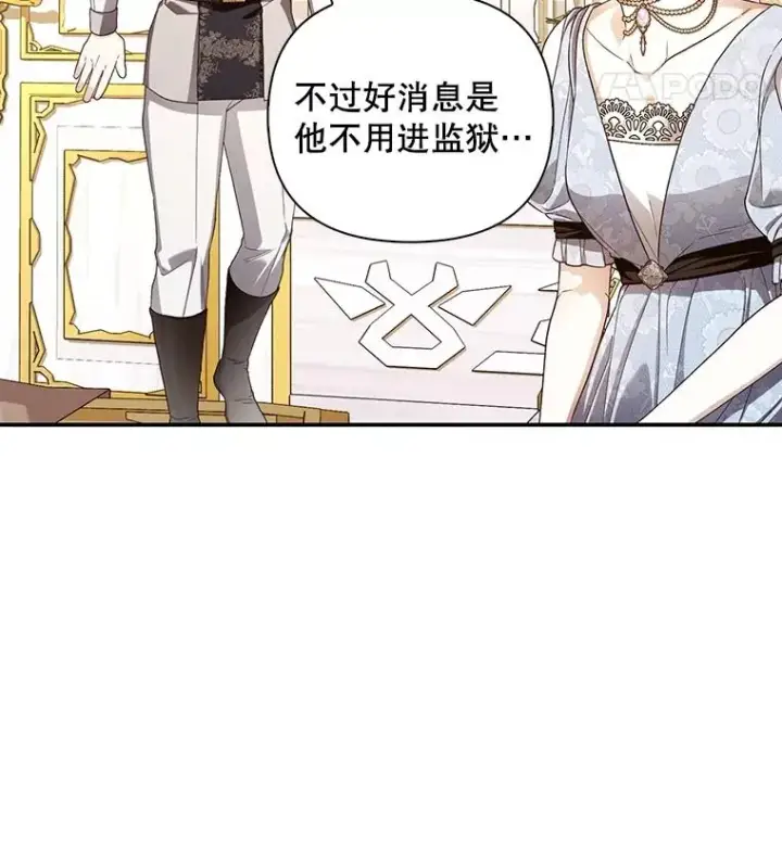 《如何隐藏皇帝的孩子》79.按下决心图55