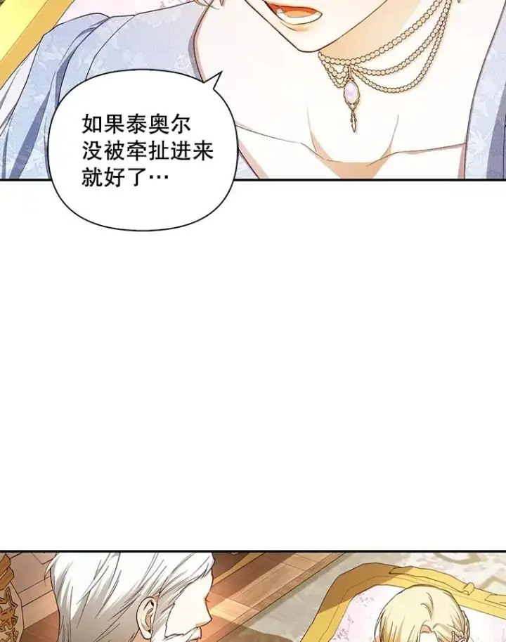 《如何隐藏皇帝的孩子》79.按下决心图59