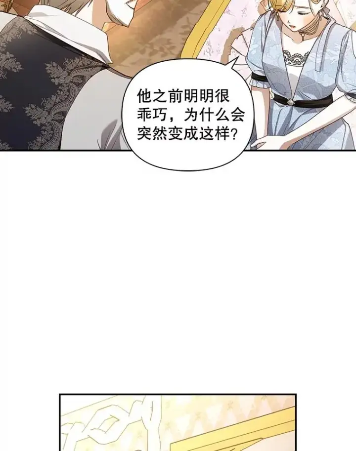 《如何隐藏皇帝的孩子》79.按下决心图60