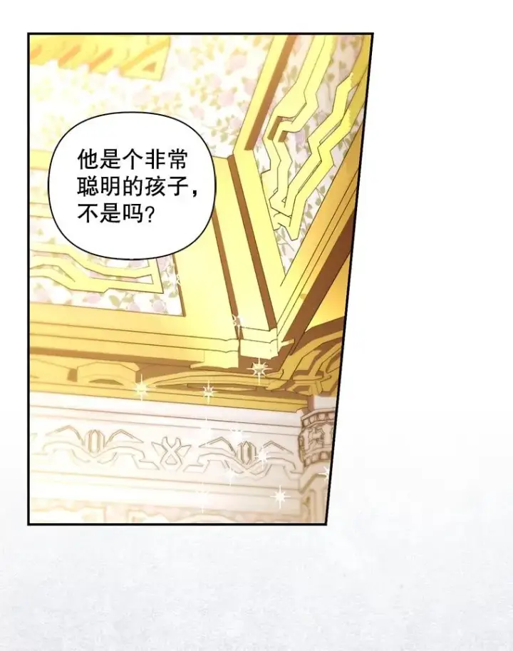 《如何隐藏皇帝的孩子》79.按下决心图63