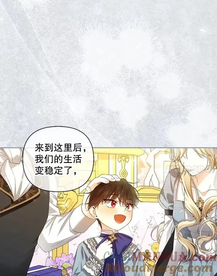 《如何隐藏皇帝的孩子》79.按下决心图65