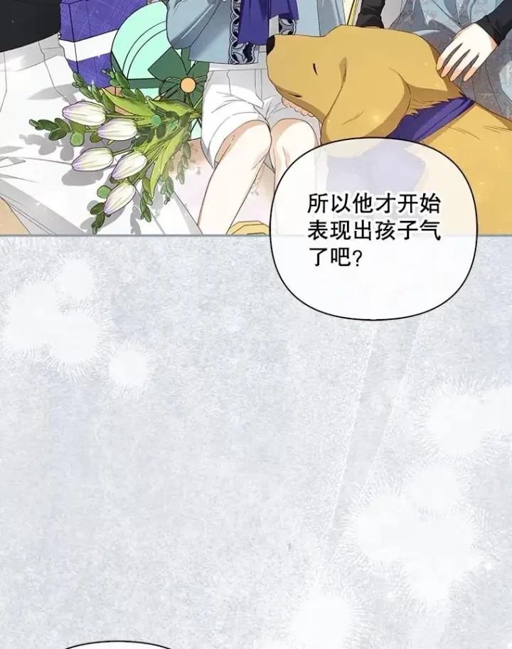 《如何隐藏皇帝的孩子》79.按下决心图66