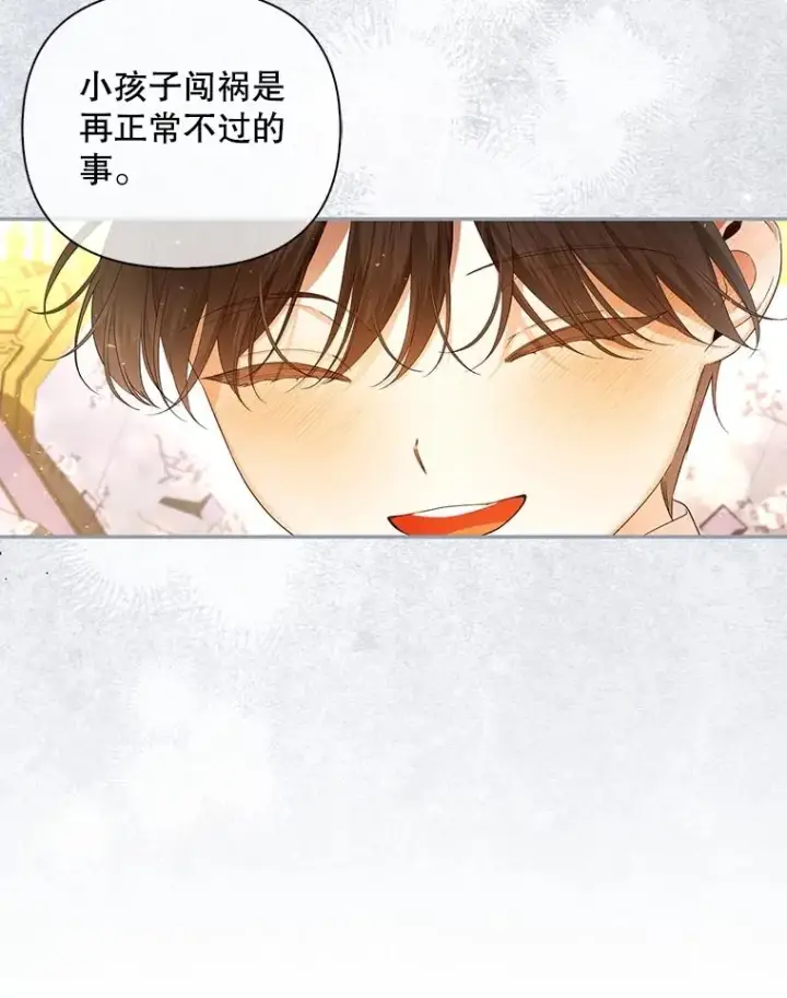 《如何隐藏皇帝的孩子》79.按下决心图67
