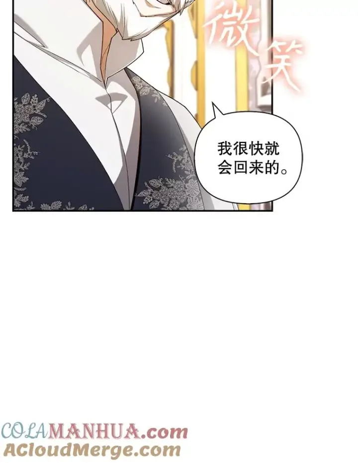 《如何隐藏皇帝的孩子》79.按下决心图73