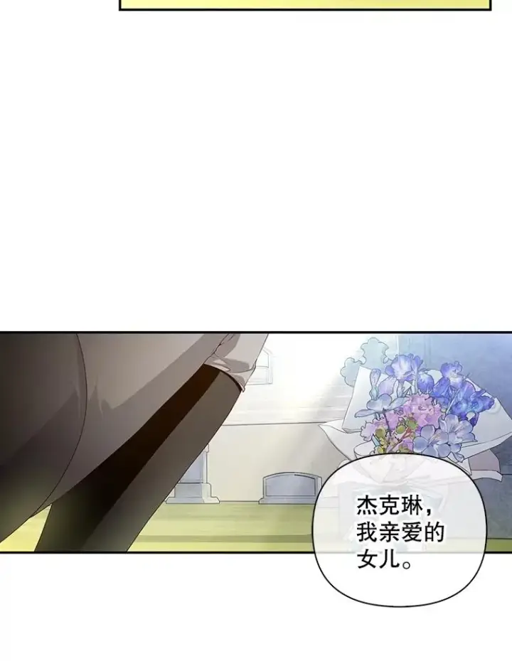 《如何隐藏皇帝的孩子》79.按下决心图75