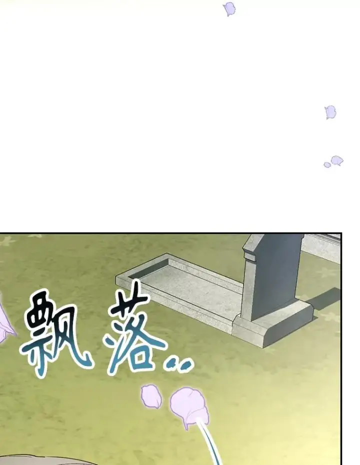 《如何隐藏皇帝的孩子》79.按下决心图80