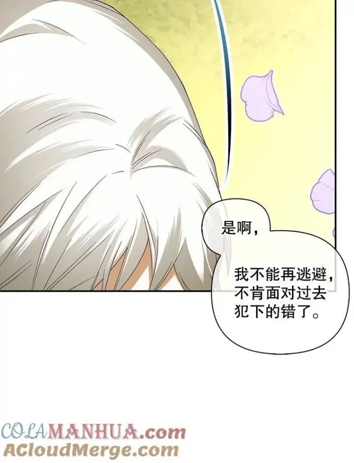 《如何隐藏皇帝的孩子》79.按下决心图81