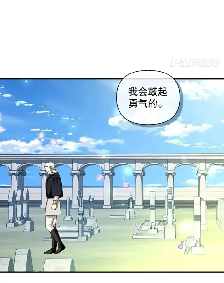 《如何隐藏皇帝的孩子》79.按下决心图82