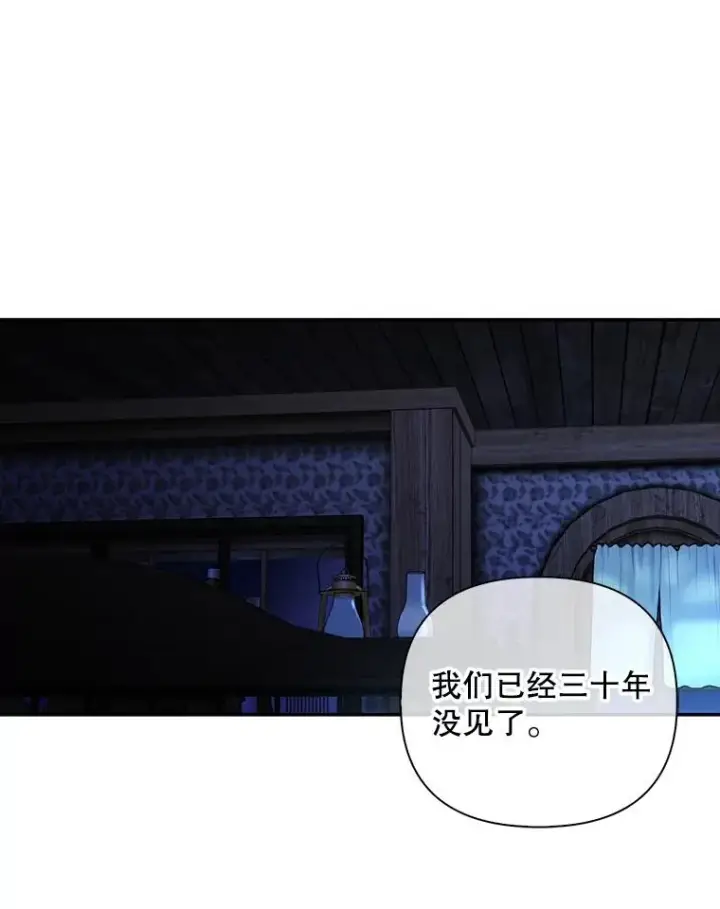 《如何隐藏皇帝的孩子》79.按下决心图84