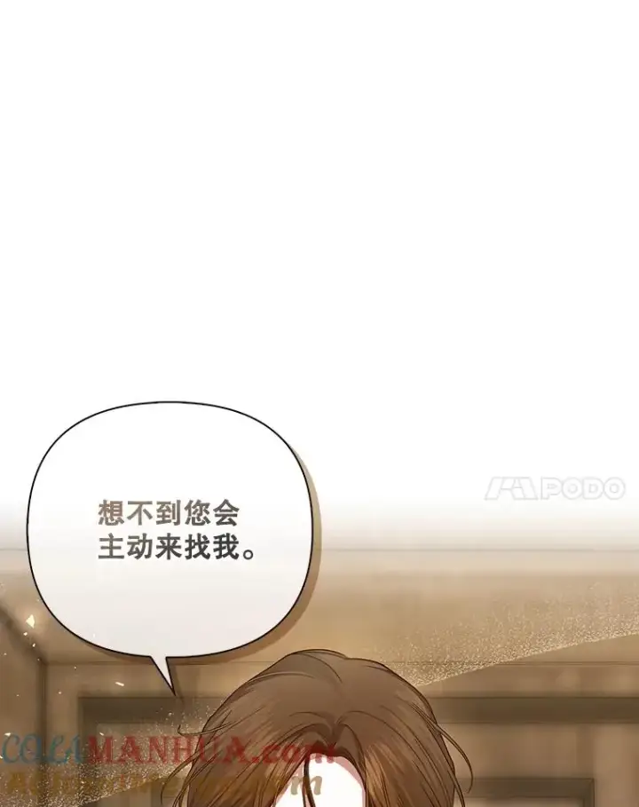 《如何隐藏皇帝的孩子》79.按下决心图85