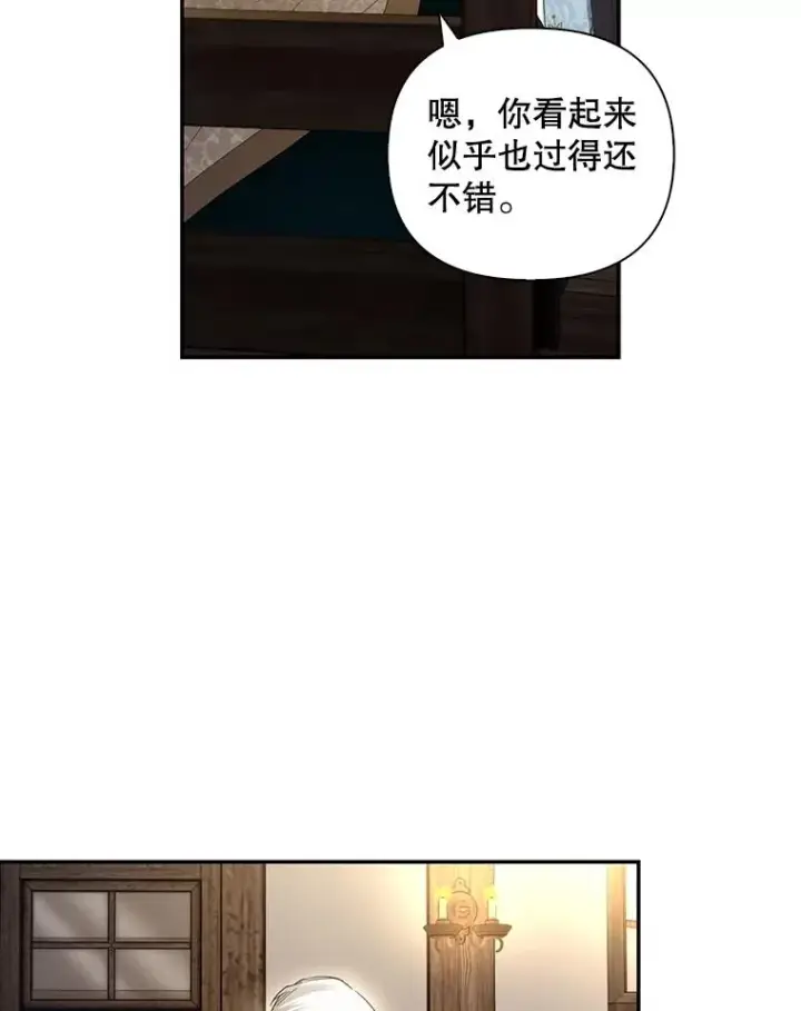 《如何隐藏皇帝的孩子》79.按下决心图88