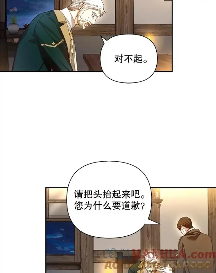 《如何隐藏皇帝的孩子》79.按下决心图89