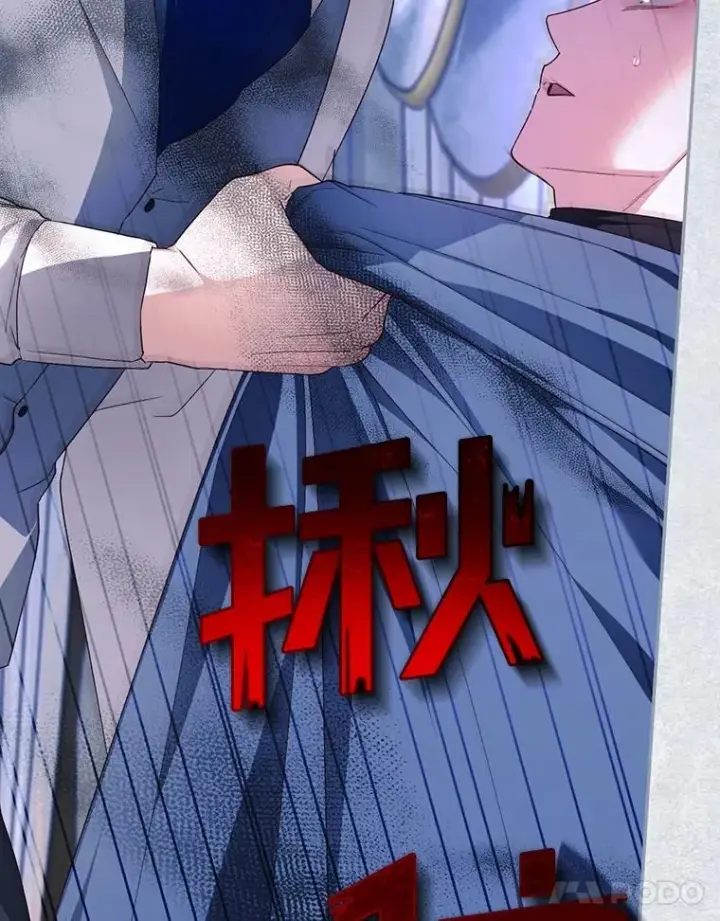 《如何隐藏皇帝的孩子》80.反转图11