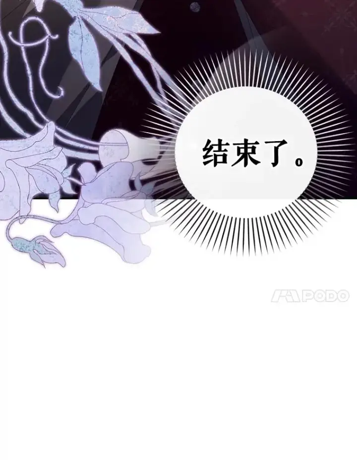 《如何隐藏皇帝的孩子》80.反转图116
