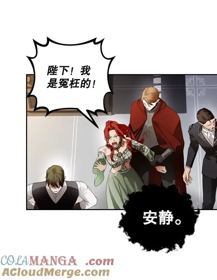 《如何隐藏皇帝的孩子》80.反转图117