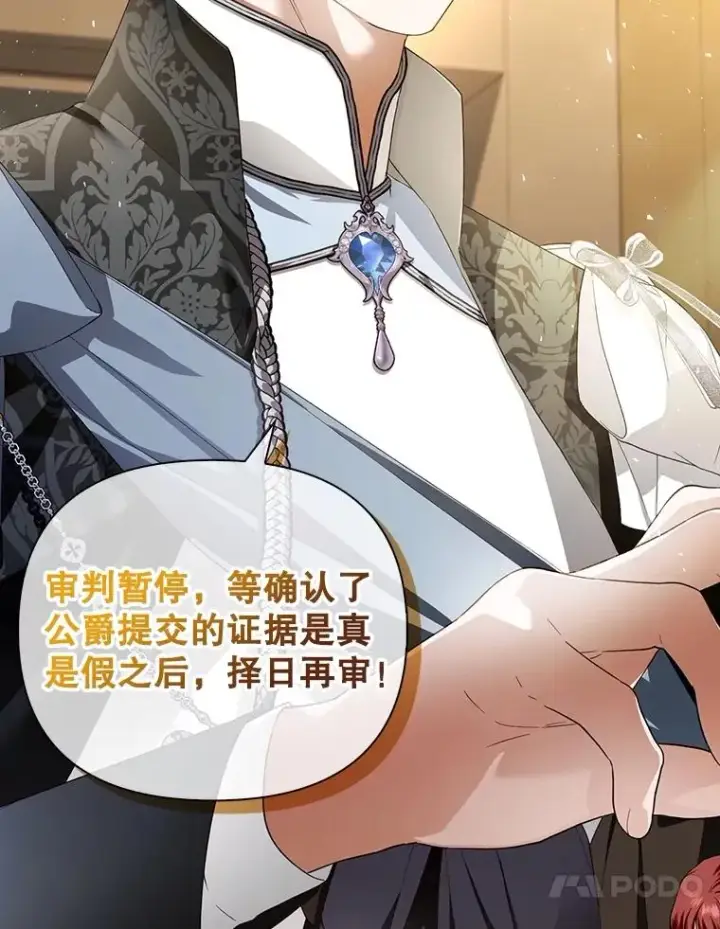《如何隐藏皇帝的孩子》80.反转图119