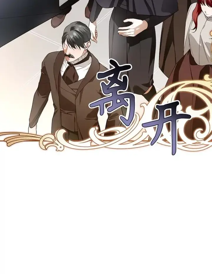 《如何隐藏皇帝的孩子》80.反转图120