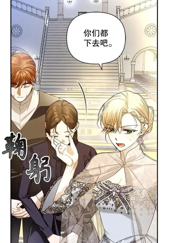 《如何隐藏皇帝的孩子》80.反转图124