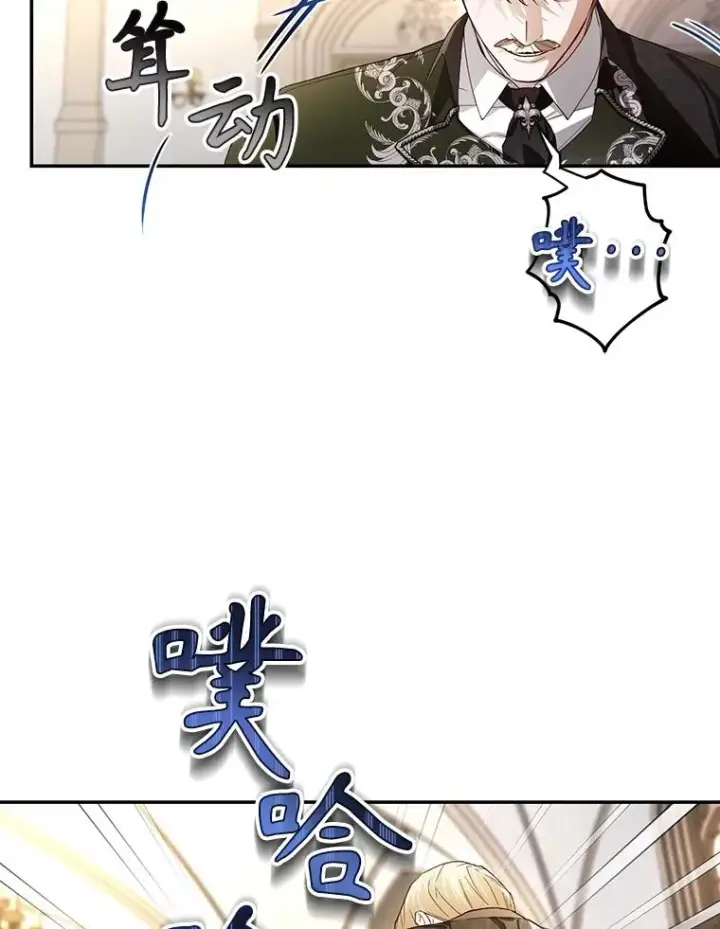《如何隐藏皇帝的孩子》80.反转图127