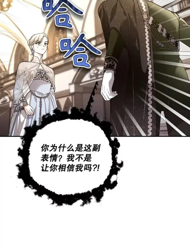 《如何隐藏皇帝的孩子》80.反转图128