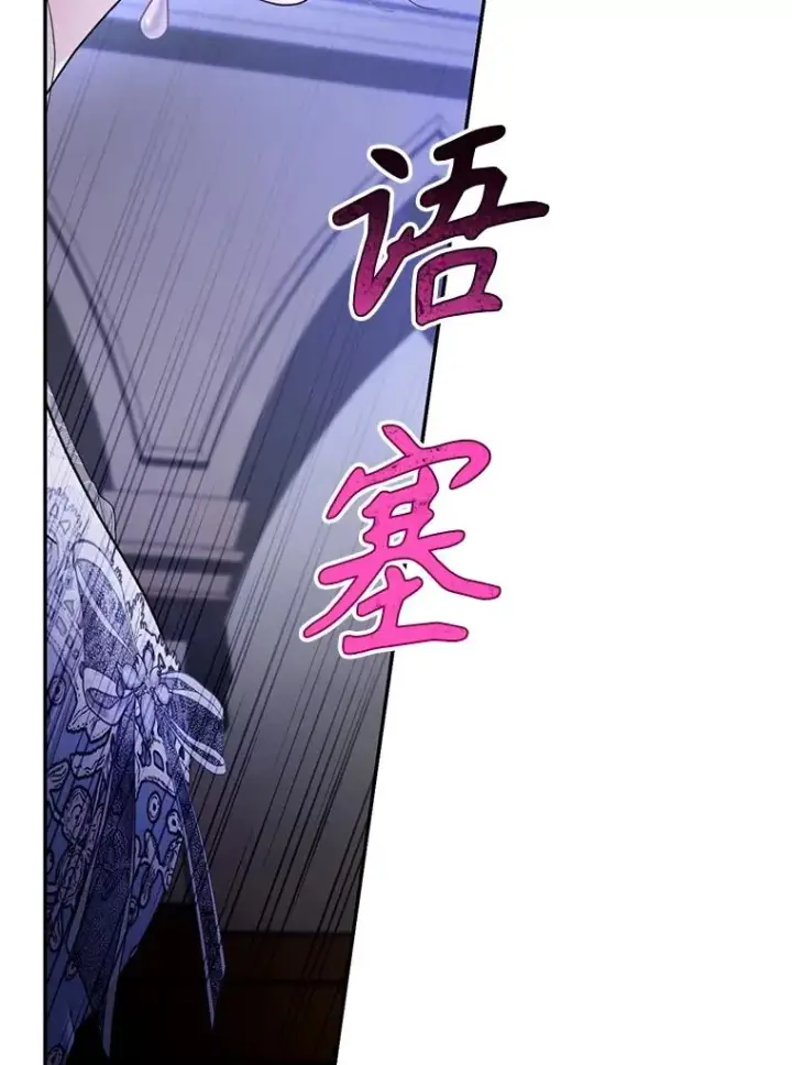 《如何隐藏皇帝的孩子》80.反转图130