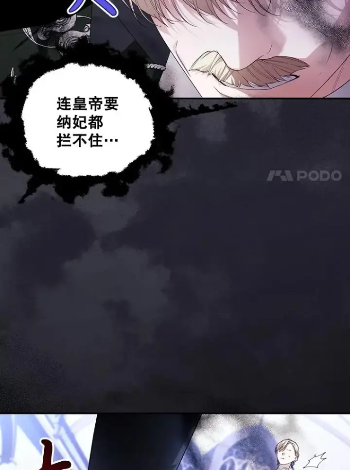 《如何隐藏皇帝的孩子》80.反转图139