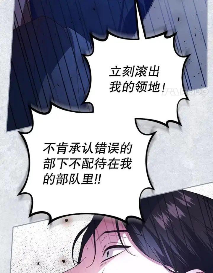 《如何隐藏皇帝的孩子》80.反转图14