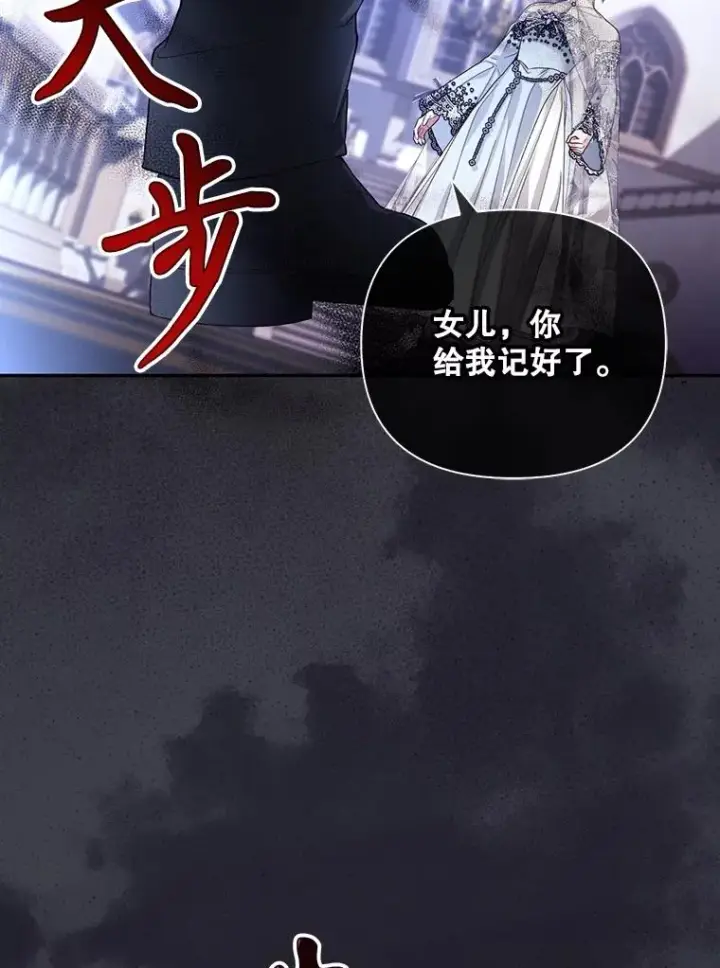《如何隐藏皇帝的孩子》80.反转图140