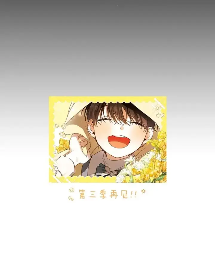 《如何隐藏皇帝的孩子》80.反转图154