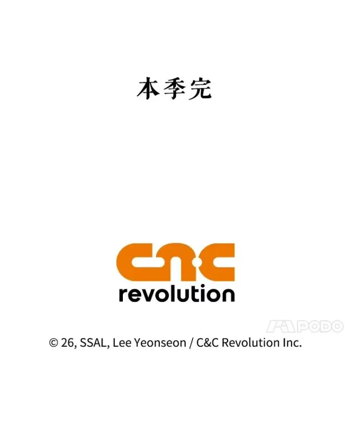 《如何隐藏皇帝的孩子》80.反转图155