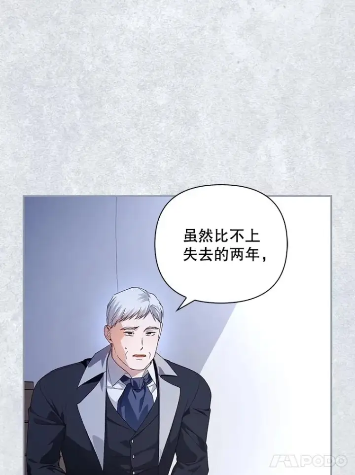 《如何隐藏皇帝的孩子》80.反转图24