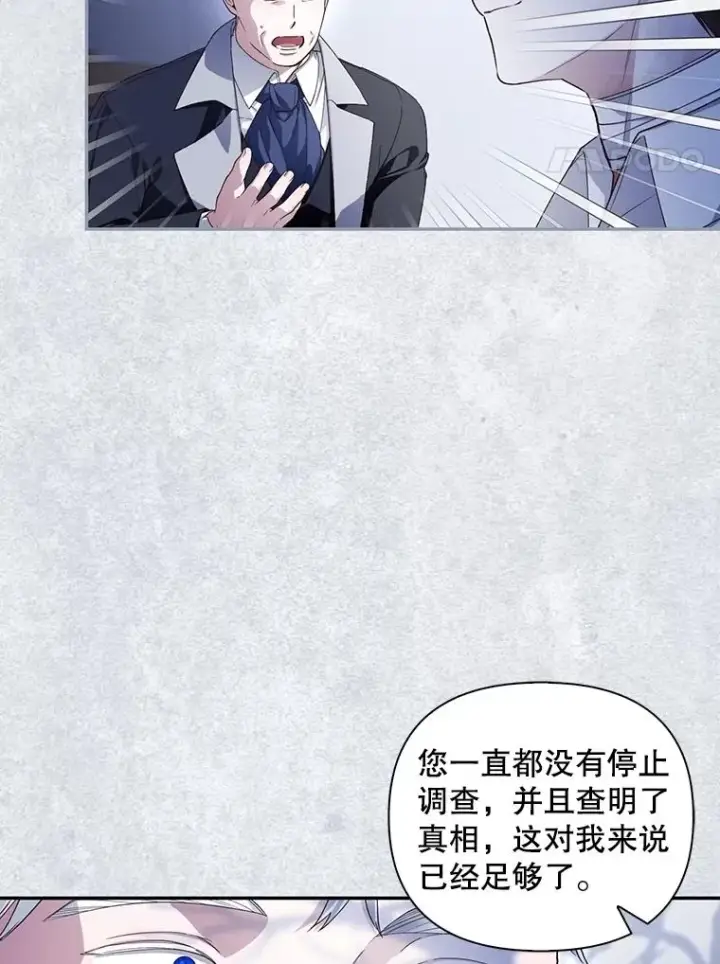 《如何隐藏皇帝的孩子》80.反转图27