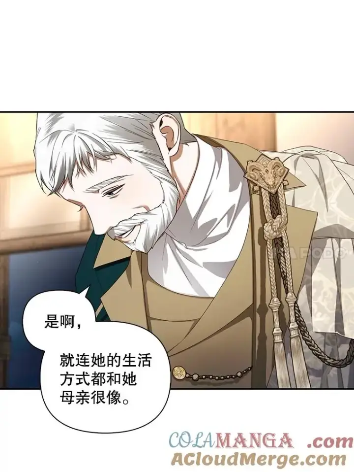 《如何隐藏皇帝的孩子》80.反转图33