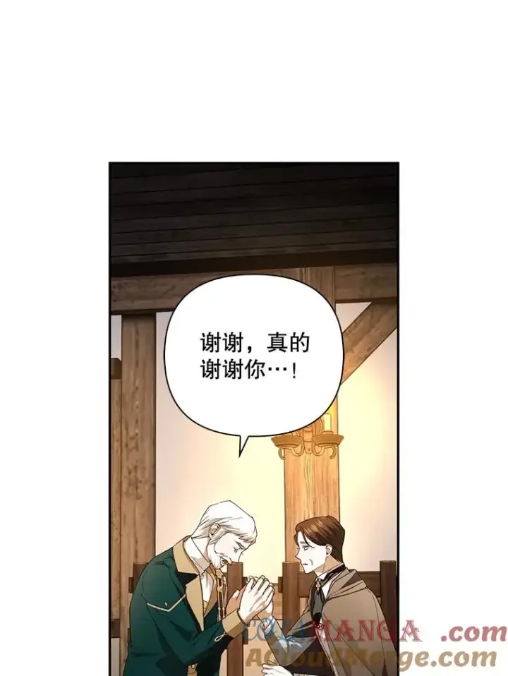 《如何隐藏皇帝的孩子》80.反转图41