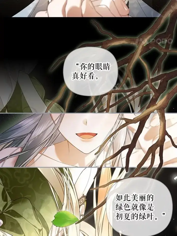《如何隐藏皇帝的孩子》80.反转图43