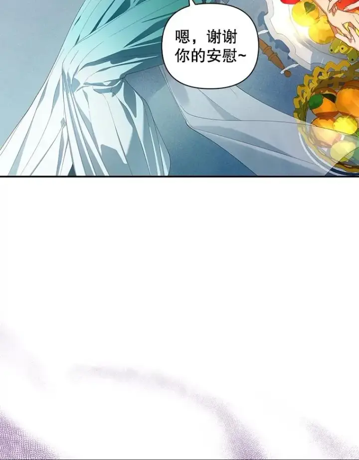 《如何隐藏皇帝的孩子》80.反转图54