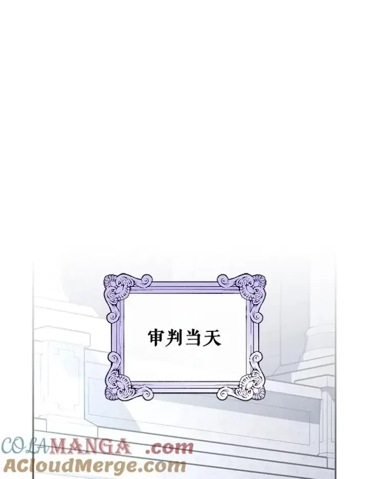 《如何隐藏皇帝的孩子》80.反转图61