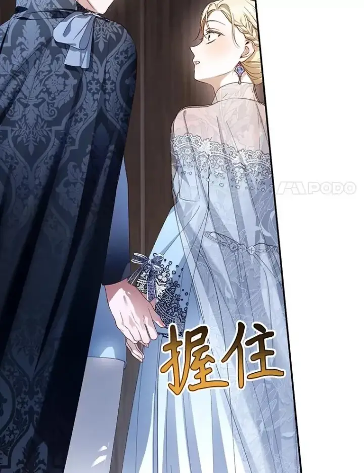 《如何隐藏皇帝的孩子》80.反转图66