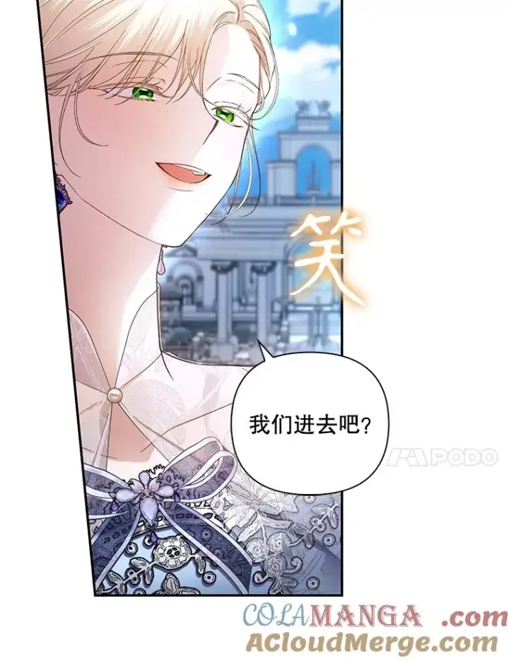 《如何隐藏皇帝的孩子》80.反转图69