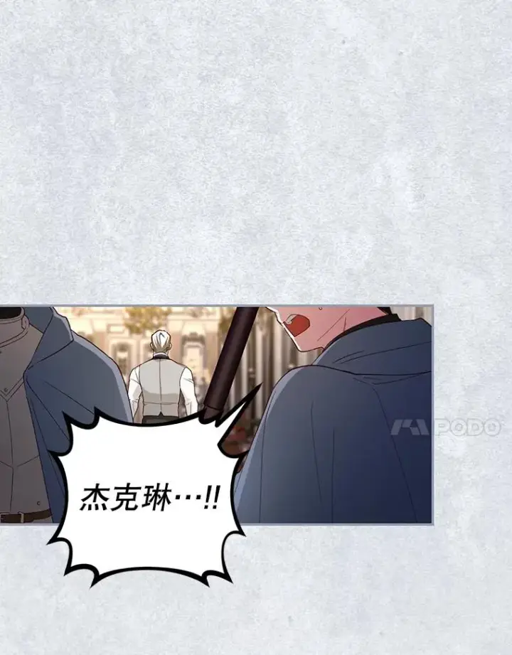 《如何隐藏皇帝的孩子》80.反转图7