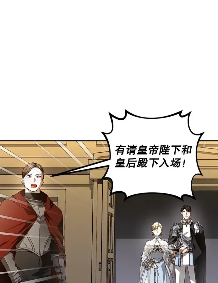 《如何隐藏皇帝的孩子》80.反转图70